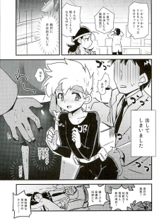 (C89) [EX35 (Kamaboko RED)] Kenkyuujo tte Nani Suru Toko ka Shitte Masu ka? (Bakusou Kyoudai Lets & Go!!) - page 4
