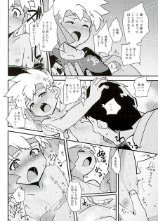 (C89) [EX35 (Kamaboko RED)] Kenkyuujo tte Nani Suru Toko ka Shitte Masu ka? (Bakusou Kyoudai Lets & Go!!) - page 7