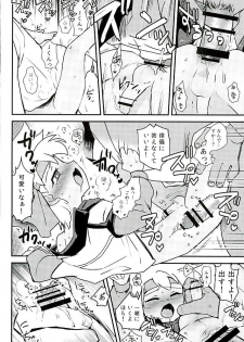 (C89) [EX35 (Kamaboko RED)] Kenkyuujo tte Nani Suru Toko ka Shitte Masu ka? (Bakusou Kyoudai Lets & Go!!) - page 19