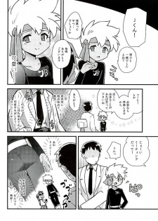 (C89) [EX35 (Kamaboko RED)] Kenkyuujo tte Nani Suru Toko ka Shitte Masu ka? (Bakusou Kyoudai Lets & Go!!) - page 3