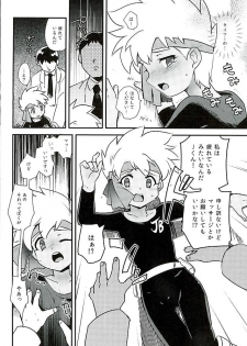 (C89) [EX35 (Kamaboko RED)] Kenkyuujo tte Nani Suru Toko ka Shitte Masu ka? (Bakusou Kyoudai Lets & Go!!) - page 5