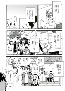 (C89) [EX35 (Kamaboko RED)] Kenkyuujo tte Nani Suru Toko ka Shitte Masu ka? (Bakusou Kyoudai Lets & Go!!) - page 2