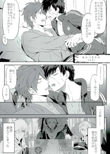 (C89) [Pink Power (Mikuni, Tatsuse)] Otegine x Doutanuki Anthology Yoru no Otetanu (Touken Ranbu) - page 20