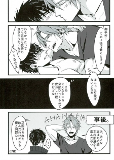 (C89) [Pink Power (Mikuni, Tatsuse)] Otegine x Doutanuki Anthology Yoru no Otetanu (Touken Ranbu) - page 50