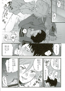 (C89) [Pink Power (Mikuni, Tatsuse)] Otegine x Doutanuki Anthology Yoru no Otetanu (Touken Ranbu) - page 9