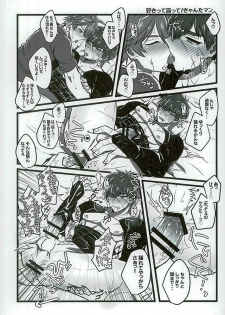 (C89) [Pink Power (Mikuni, Tatsuse)] Otegine x Doutanuki Anthology Yoru no Otetanu (Touken Ranbu) - page 30