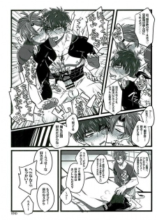 (C89) [Pink Power (Mikuni, Tatsuse)] Otegine x Doutanuki Anthology Yoru no Otetanu (Touken Ranbu) - page 36