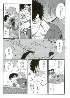 (C89) [Pink Power (Mikuni, Tatsuse)] Otegine x Doutanuki Anthology Yoru no Otetanu (Touken Ranbu) - page 5