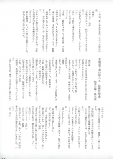 [Purimusu! Junbi Iinkai (Various)] Purimusu! Soukangou [Digital] - page 22