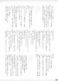 [Purimusu! Junbi Iinkai (Various)] Purimusu! Soukangou [Digital] - page 25