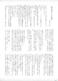 [Purimusu! Junbi Iinkai (Various)] Purimusu! Soukangou [Digital] - page 41