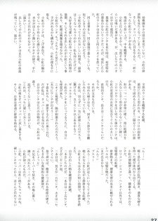 [Purimusu! Junbi Iinkai (Various)] Purimusu! Soukangou [Digital] - page 27