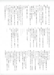 [Purimusu! Junbi Iinkai (Various)] Purimusu! Soukangou [Digital] - page 24