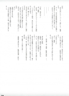 [Purimusu! Junbi Iinkai (Various)] Purimusu! Soukangou [Digital] - page 28