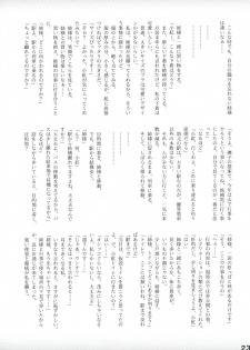 [Purimusu! Junbi Iinkai (Various)] Purimusu! Soukangou [Digital] - page 23
