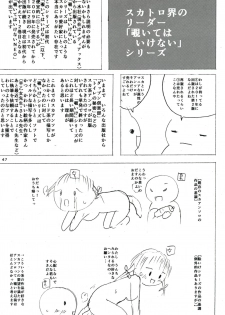 [Purimusu! Junbi Iinkai (Various)] Purimusu! Soukangou [Digital] - page 47