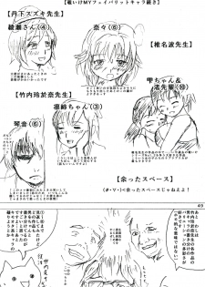 [Purimusu! Junbi Iinkai (Various)] Purimusu! Soukangou [Digital] - page 49