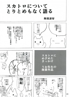 [Purimusu! Junbi Iinkai (Various)] Purimusu! Soukangou [Digital] - page 45