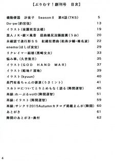 [Purimusu! Junbi Iinkai (Various)] Purimusu! Soukangou [Digital] - page 4