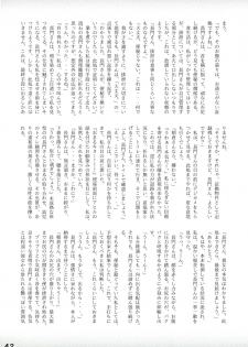 [Purimusu! Junbi Iinkai (Various)] Purimusu! Soukangou [Digital] - page 42