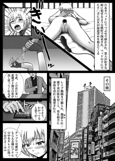 [B Kaiman] Rachirarete Kuro Dekamara Chuudoku ni Sarechatta Ore - page 27