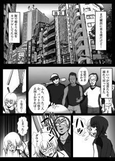 [B Kaiman] Rachirarete Kuro Dekamara Chuudoku ni Sarechatta Ore - page 15