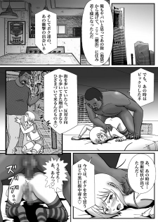 [B Kaiman] Rachirarete Kuro Dekamara Chuudoku ni Sarechatta Ore - page 38