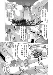 [Hori Hiroaki] Hakuchuumu -Niku ni Otsu- [Chinese] [天月NTR汉化組] [Decensored] - page 11