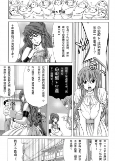 [Hori Hiroaki] Hakuchuumu -Niku ni Otsu- [Chinese] [天月NTR汉化組] [Decensored] - page 50