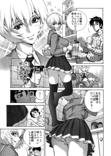 (C91) [Human High-Light Film (Shiosaba)] Kanojo no Ayanami (Neon Genesis Evangelion) - page 7