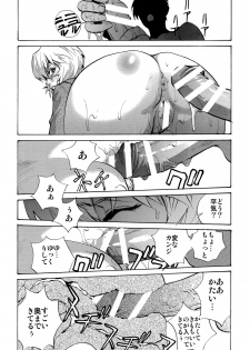 (C91) [Human High-Light Film (Shiosaba)] Kanojo no Ayanami (Neon Genesis Evangelion) - page 16