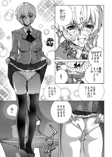 (C91) [Human High-Light Film (Shiosaba)] Kanojo no Ayanami (Neon Genesis Evangelion) - page 11