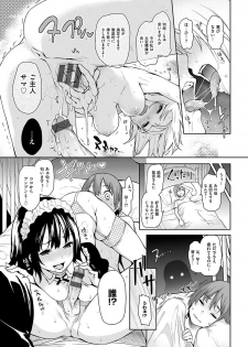 [Michiking] Shuujyuu Emotion (Shujuu Ecstasy Kikan Gentei Tokuten) - page 5