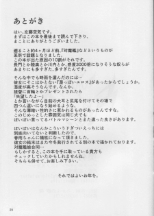 (C91) [Vpan's EXTASY (Satou Kuuki)] Dorei Shoukan Shigure (Kantai Collection -KanColle-) - page 28