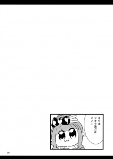 (C91) [Shinshunshantonshou (Bukatsu)] Koiyoi Lamretta! (Granblue Fantasy) - page 27
