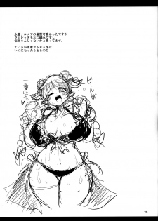 (C91) [Shinshunshantonshou (Bukatsu)] Koiyoi Lamretta! (Granblue Fantasy) - page 26