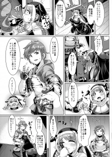 (C91) [Shinshunshantonshou (Bukatsu)] Koiyoi Lamretta! (Granblue Fantasy) - page 6