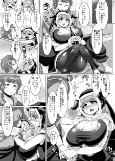 (C91) [Shinshunshantonshou (Bukatsu)] Koiyoi Lamretta! (Granblue Fantasy) - page 7