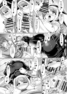 (C91) [Shinshunshantonshou (Bukatsu)] Koiyoi Lamretta! (Granblue Fantasy) - page 12