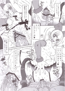 (C84) [U.R.C (Momoya Show-Neko)] Regina-chan no Hon (Dokidoki! Precure) - page 5