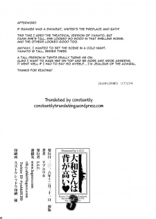 (C91) [L.G.C. (Riby(uhki))] Yamato-san wa Se ga Takai. 3 (Kantai Collection -KanColle-) [English] [constantly] - page 21