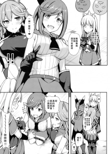 (C91) [H@BREAK (Itose Ikuto)] Comike de Gyakunan Shitekita Kareshi Mochi no Onee-san ni Ippai Nakadashi Shichatta (Granblue Fantasy) [Chinese] [瑞树汉化组] - page 4