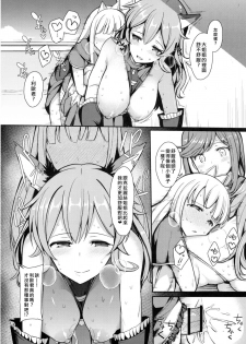 (C91) [H@BREAK (Itose Ikuto)] Comike de Gyakunan Shitekita Kareshi Mochi no Onee-san ni Ippai Nakadashi Shichatta (Granblue Fantasy) [Chinese] [瑞树汉化组] - page 15