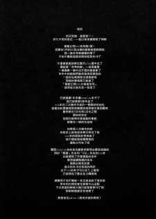 (C91) [H@BREAK (Itose Ikuto)] Comike de Gyakunan Shitekita Kareshi Mochi no Onee-san ni Ippai Nakadashi Shichatta (Granblue Fantasy) [Chinese] [瑞树汉化组] - page 20