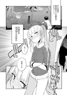 [F4U] Shuugakuryokou 99 Nichime - School excursion 99th day! [Digital] - page 20