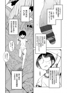 [F4U] Shuugakuryokou 99 Nichime - School excursion 99th day! [Digital] - page 19