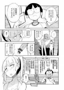 [F4U] Shuugakuryokou 99 Nichime - School excursion 99th day! [Digital] - page 23