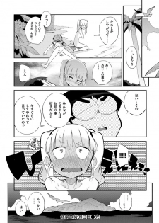 [F4U] Shuugakuryokou 99 Nichime - School excursion 99th day! [Digital] - page 34