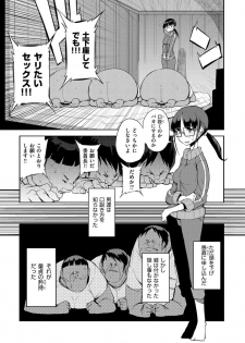 [F4U] Shuugakuryokou 99 Nichime - School excursion 99th day! [Digital] - page 37