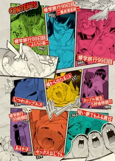 [F4U] Shuugakuryokou 99 Nichime - School excursion 99th day! [Digital] - page 4